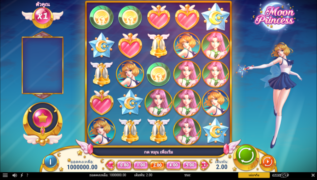 เล่น Slot Casino online Moon Princess ออนไลน์และลุ้นรับรางวัลมากถึง 5,000x เงินเดิมพันของคุณ